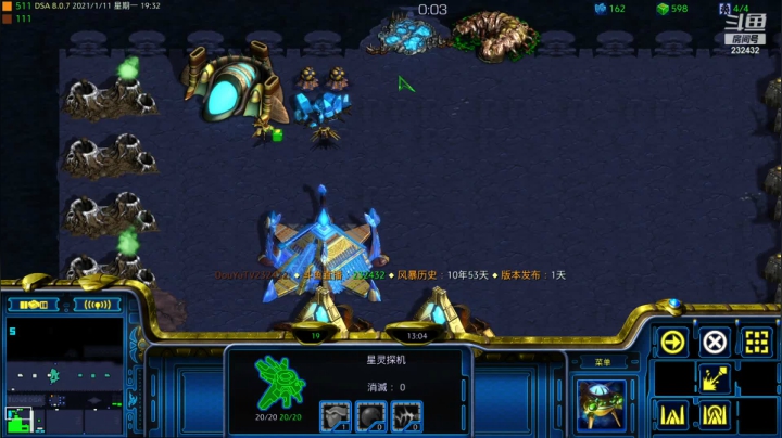 【2021-01-11 18点场】星际DSA联赛：天使風暴™️ 專業版