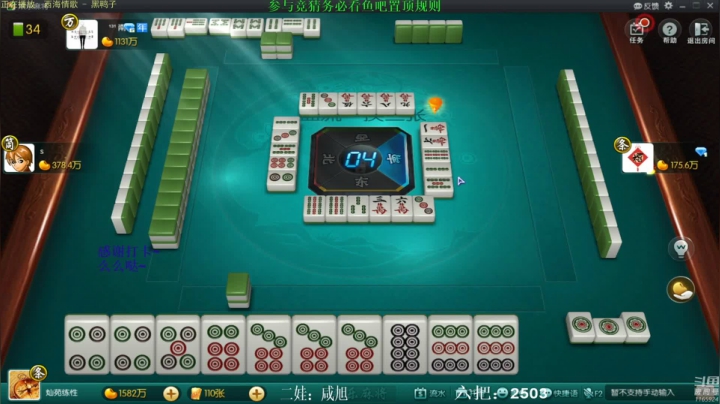 【欢乐麻将】靓旭的精彩时刻 20210112 09点场