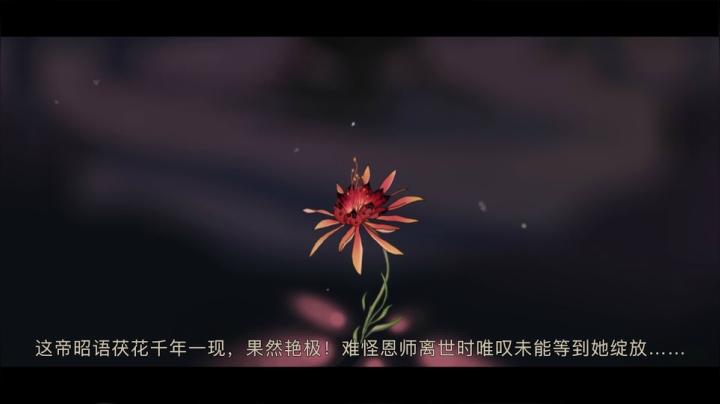 【游戏CG鉴赏】《太吾绘卷》1