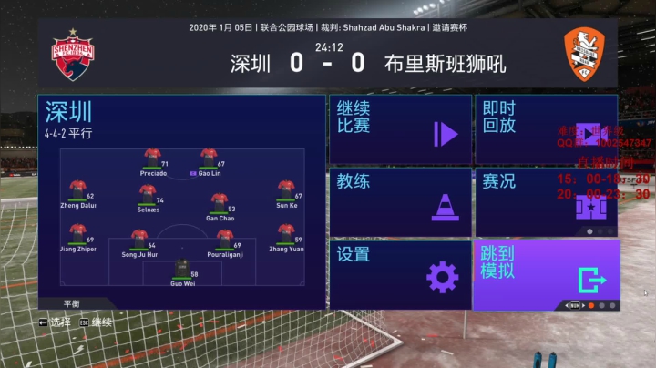 【2021-01-11 20点场】空白铙铙：【FIFA21】生涯世界级难度