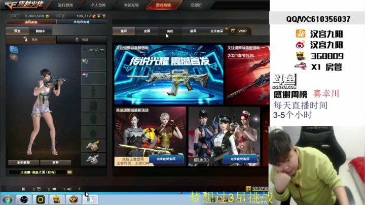 【2021-01-11 20点场】汉宫九阳：快乐可以与人共享，苦难只能自己坚强