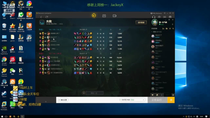 【2021-01-12 08点场】是裴野：一名重庆主播，嚎哭深渊极地大乱斗整