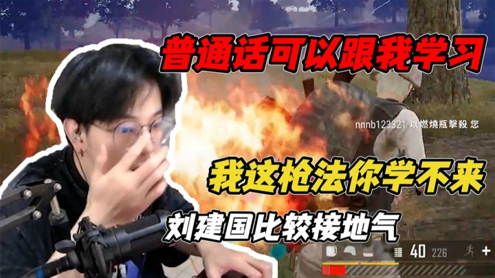 你的普通话是什么级别