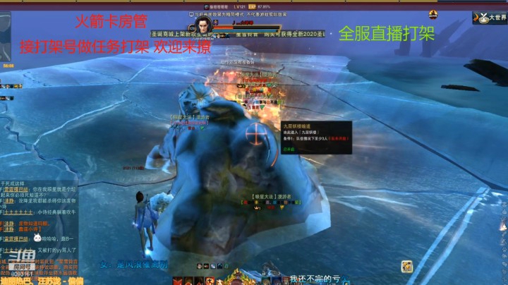 雪域娱乐
