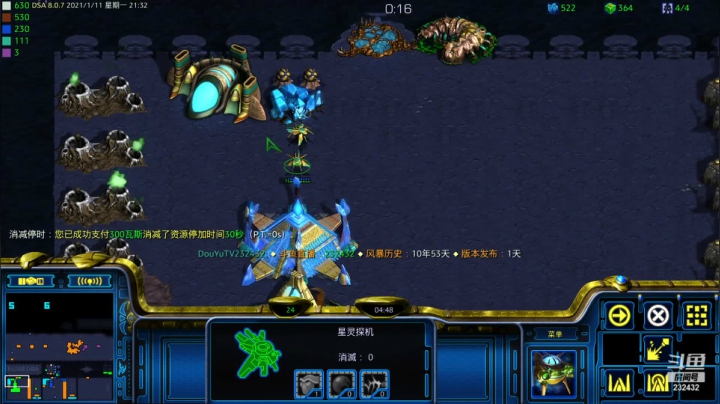 【2021-01-11 20点场】星际DSA联赛：天使風暴™️ 專業版