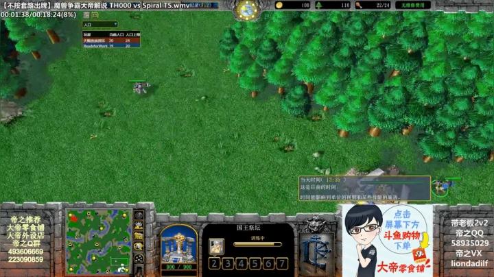【魔兽争霸】大帝LioN的精彩时刻 20210112 12点场