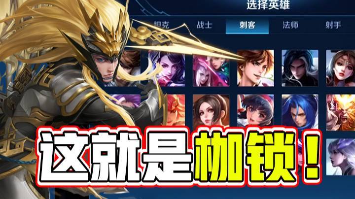 这就是枷锁！