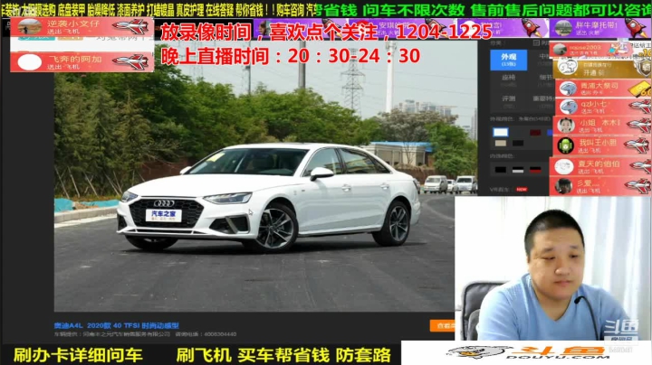 【汽车】九江008的精彩时刻 20210112 06点场