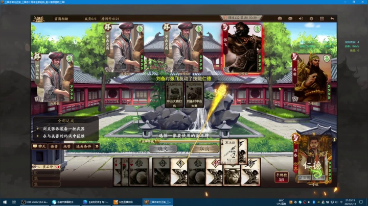 【2021-01-11 21点场】富乐西：小手冰凉凉