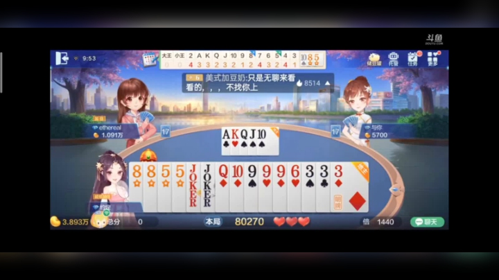 0112特辑，我这牌居然有人加倍？我以为你什么牌，看到他的牌我应该打个，就这？