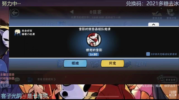 【2021-01-05 19点场】百小杉：小禾-武道大会小黑赛