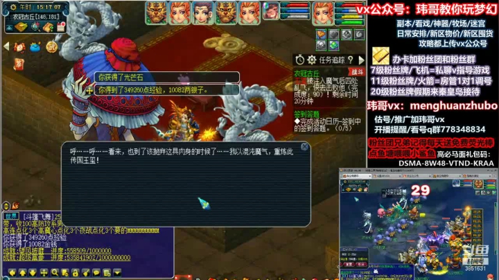 【2021-01-11 14点场】玮哥爱梦幻：送攻略~不懂问~新区养成387天