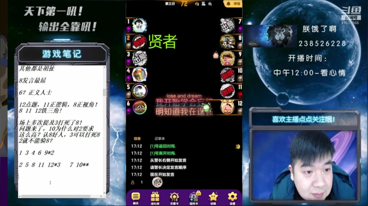 【2021-01-12 17点场】天下第一吼：每天早9点开播！风火雷电起