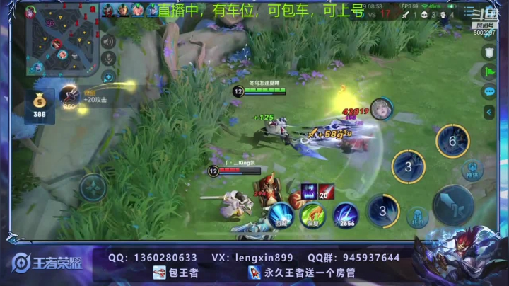 【2021-01-12 01点场】冷心心是个萌妹：百星荣耀带粉收徒飞机上荣耀