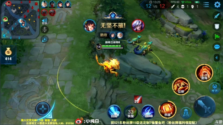 我在斗鱼看纯白直播王者荣耀