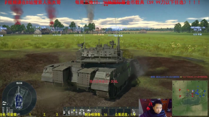 【2021-01-11 17点场】正版人头大哥：[人头大哥]战争雷霆陆战街机娱乐教学
