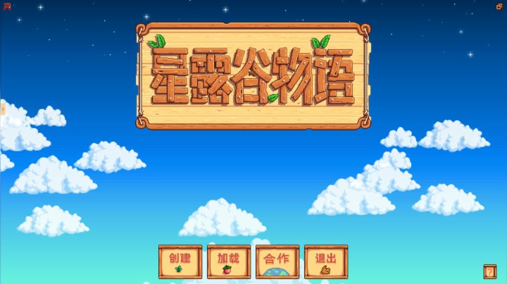 我在斗鱼看女流66直播星露谷物语