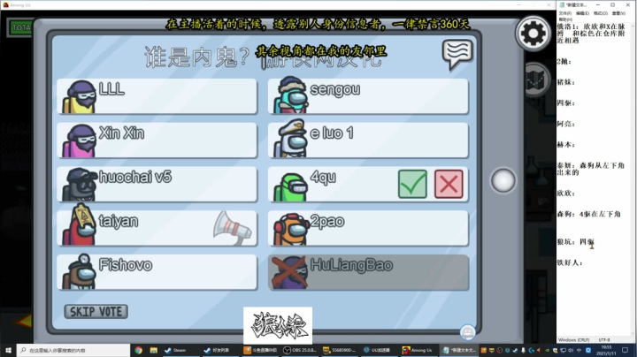 【2021-01-11 19点场】放飞自我的火柴：火柴：开会火神第一视角