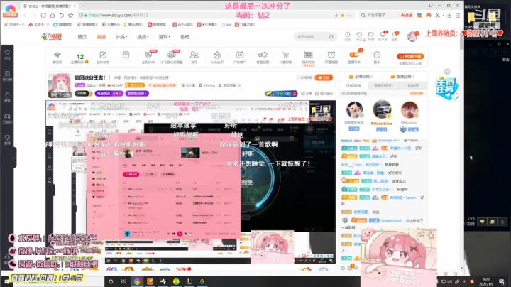 【英雄联盟】女战士丶姝玥的精彩时刻 20210112 12点场
