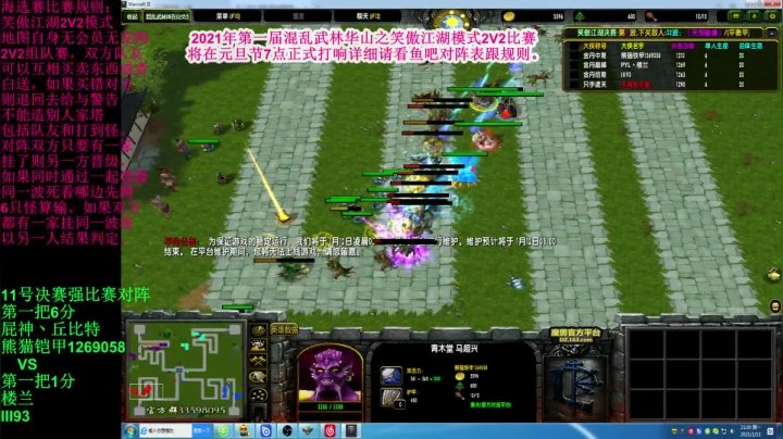 【2021-01-11 20点场】TD菜鸟1：混乱武林笑傲江湖杯