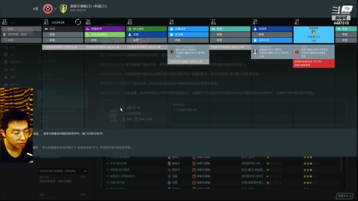 【2021-01-10 21点场】头疼的羊崽：独创无敌战术！三冠王！血洗英超！