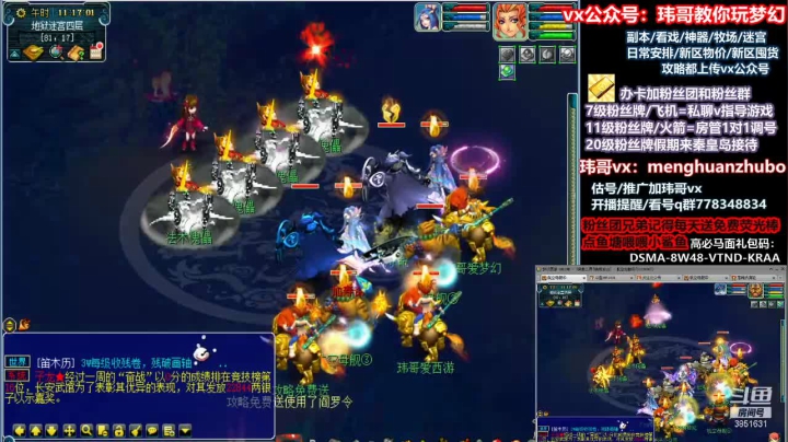 【2021-01-11 10点场】玮哥爱梦幻：送攻略~不懂问~新区养成387天