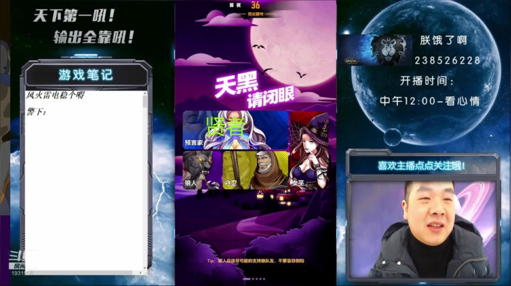 【2021-01-12 13点场】天下第一吼：每天早9点开播！风火雷电起