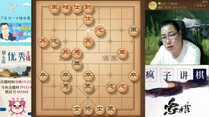 【天天象棋】雷疯小叔的精彩时刻 20210112 07点场