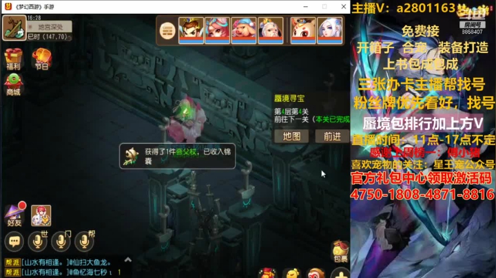 【2021-01-12 16点场】星王宠：周二快乐继续，蜃境排行估价