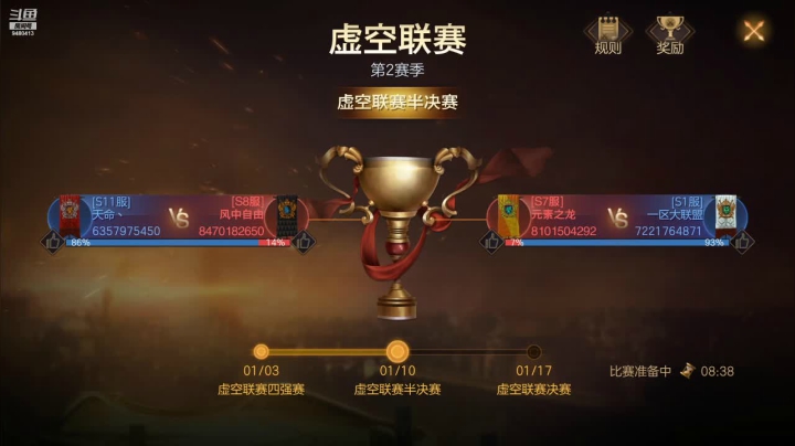 【2021-01-10 20点场】英雄无敌王朝：英雄无敌王朝第二赛季虚空联赛半决赛直播