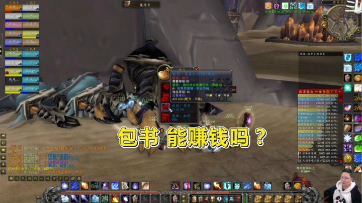 魔兽世界怀旧服：废墟现在都流行包书，今天我也去试试手气！