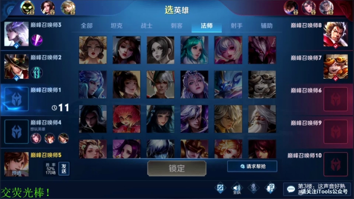 我在斗鱼看骚白直播王者荣耀