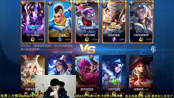 【2021-01-11 22点场】菊花666丶：赛季末 带粉 还没荣耀的抓紧哈