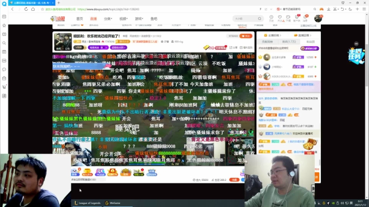 【英雄联盟】洞主丨歌神洞庭湖的精彩时刻 20210112 00点场