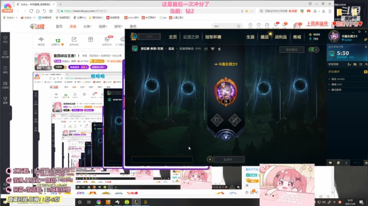 【英雄联盟】女战士丶姝玥的精彩时刻 20210112 12点场