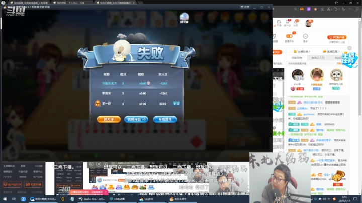 【英雄联盟】东北大鹌鹑的精彩时刻 20210112 00点场