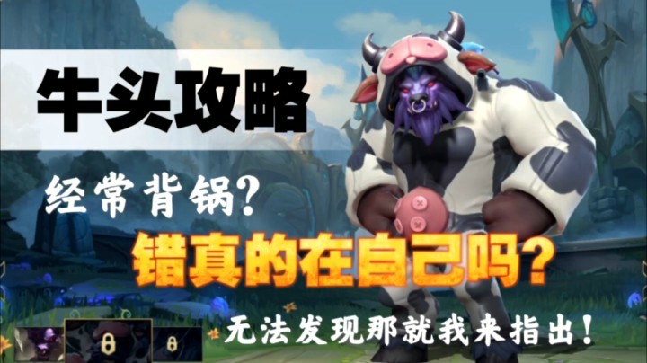 LOL手游【阿利斯塔】全方位教学，了解优劣点避免被甩锅！