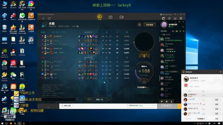 【2021-01-12 00点场】是裴野：一名重庆主播，嚎哭深渊极地大乱斗整