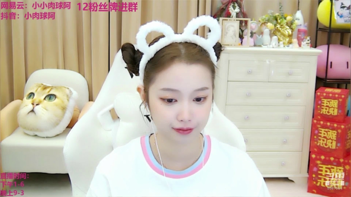 【2021-01-12 15点场】小肉球阿：爱笑的女孩运气不会差~