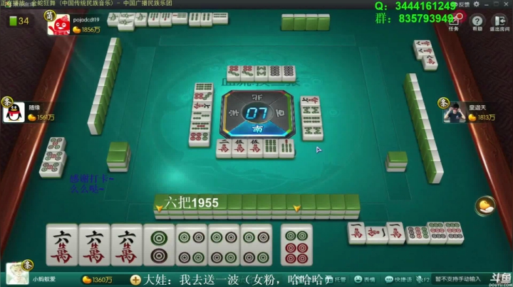 【欢乐麻将】靓旭的精彩时刻 20210112 08点场