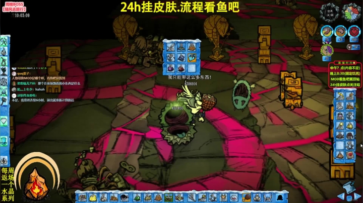【2021-01-11 21点场】小明鸽i：【挂皮肤】暖石-饥荒