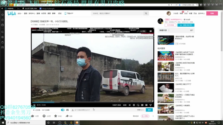 【2021-01-11 17点场】余生男刀：余生：S11峡谷冲王者，开杀！