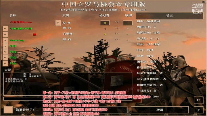 【2021-01-11 00点场】罗马协会：罗马复兴，巅峰对决