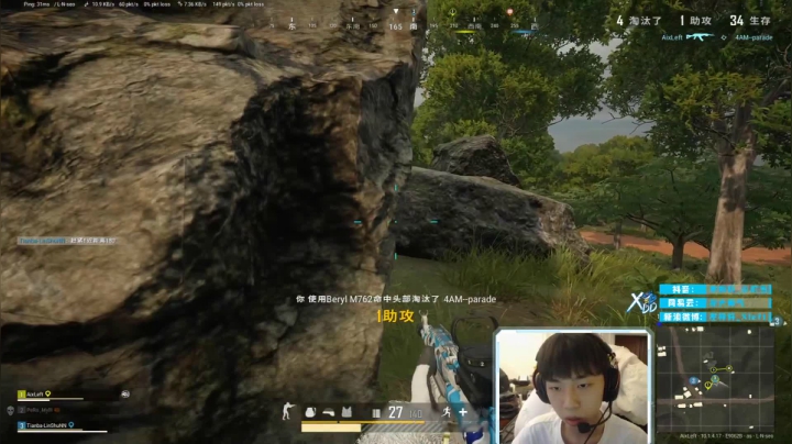 我在斗鱼看Xleft小叮当直播绝地求生