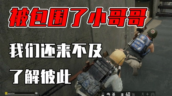 我觉得我们来不及了解彼此，我要没了小哥哥