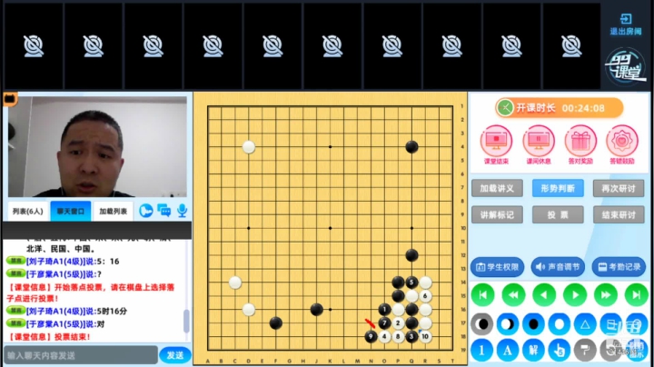 周二5点冲段班20210112围棋网课