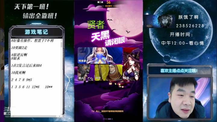 【2021-01-12 15点场】天下第一吼：每天早9点开播！风火雷电起