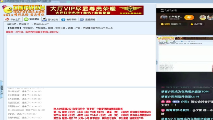 【2021-01-11 18点场】罗马协会：罗马复兴，巅峰对决