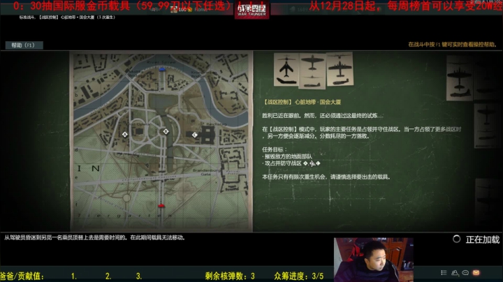 【2021-01-11 15点场】正版人头大哥：[人头大哥]战争雷霆陆战街机娱乐教学