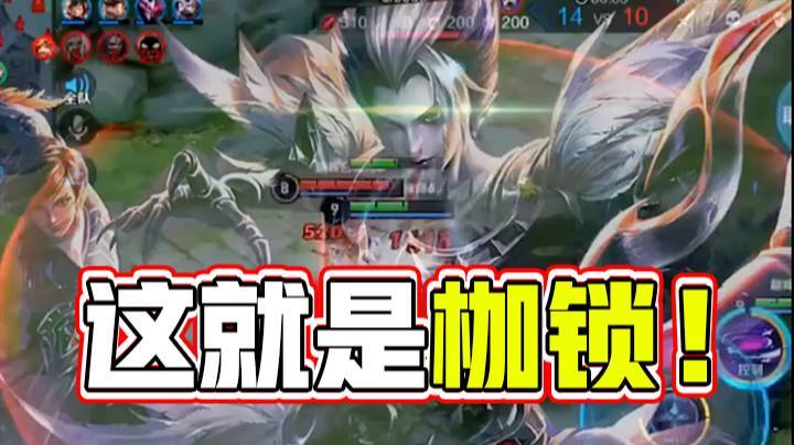 这就是枷锁！